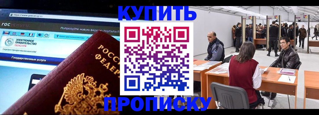 найти адрес прописки в Иркутской области